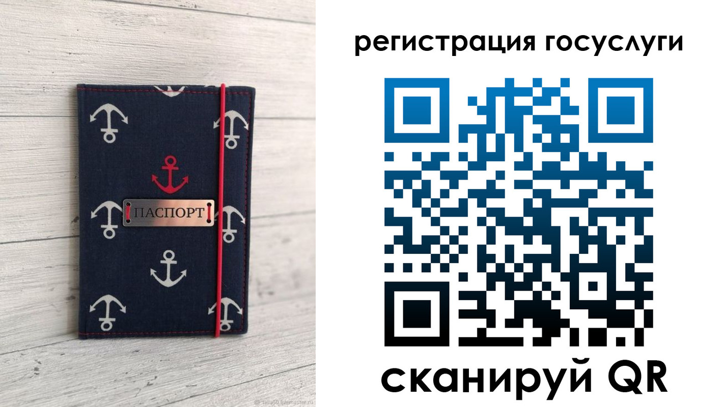 регистрация для дет. сада в Майкопе